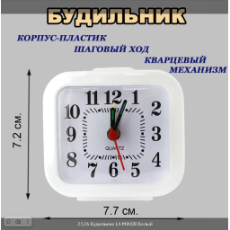 2126_bel